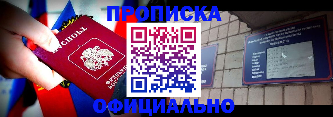 временная регистрация в квартире в Петров Вале