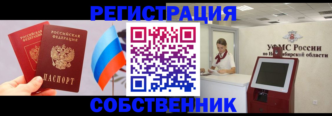 временная регистрация в Петров Вале